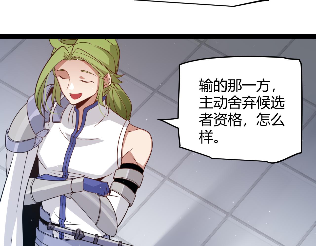 第135话 来自候选者的赌约52