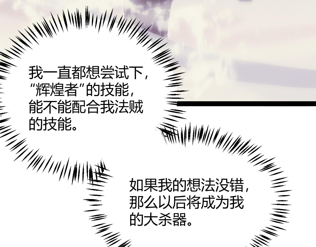 第145话 凌策小队的配合174