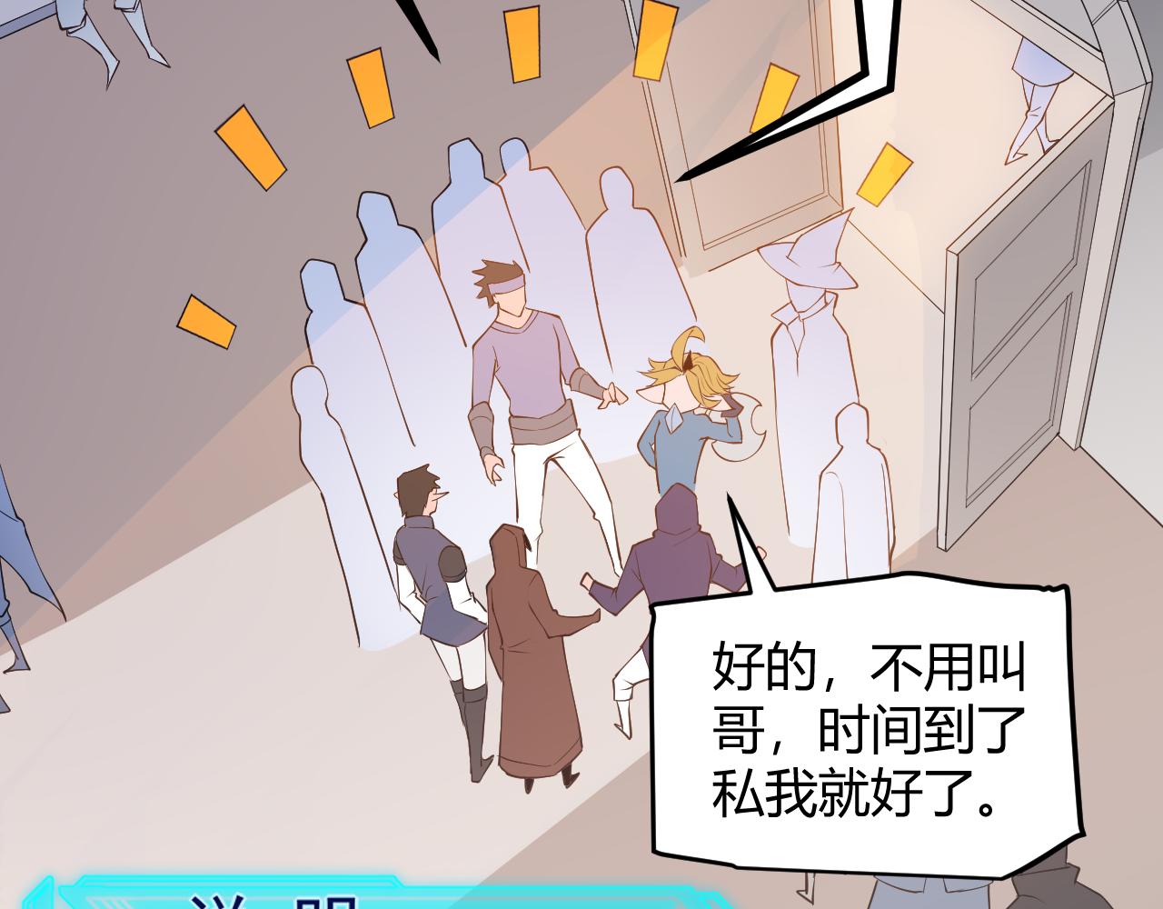 第70话 等待他的归来22