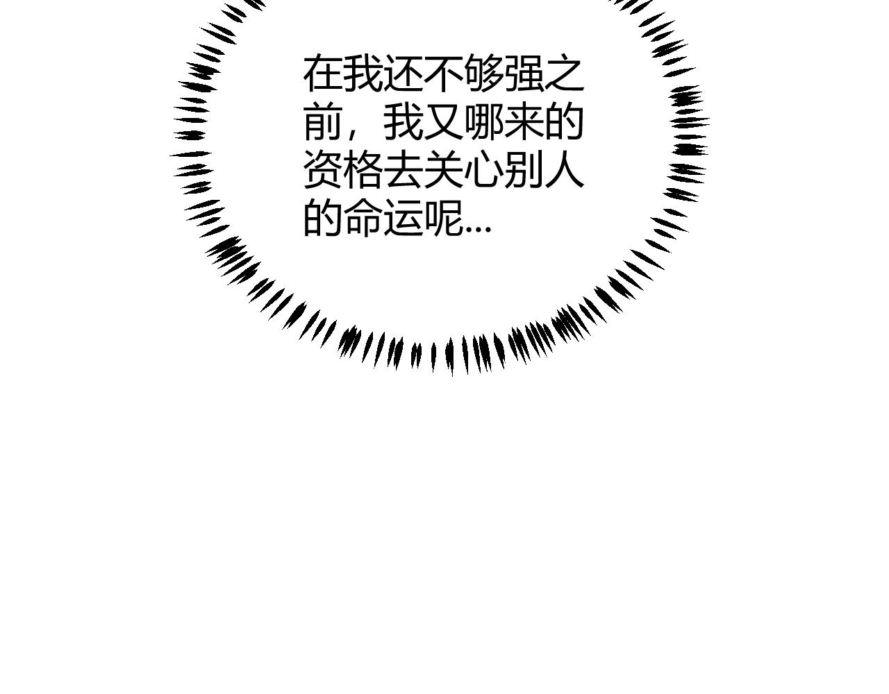 第44话 未来的商业帝国50