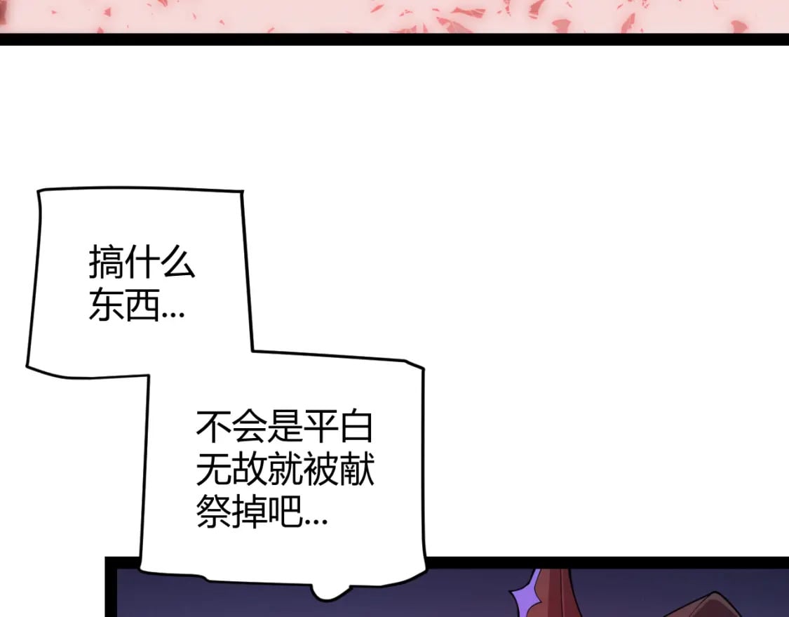 第163话 亡骨祭祀87