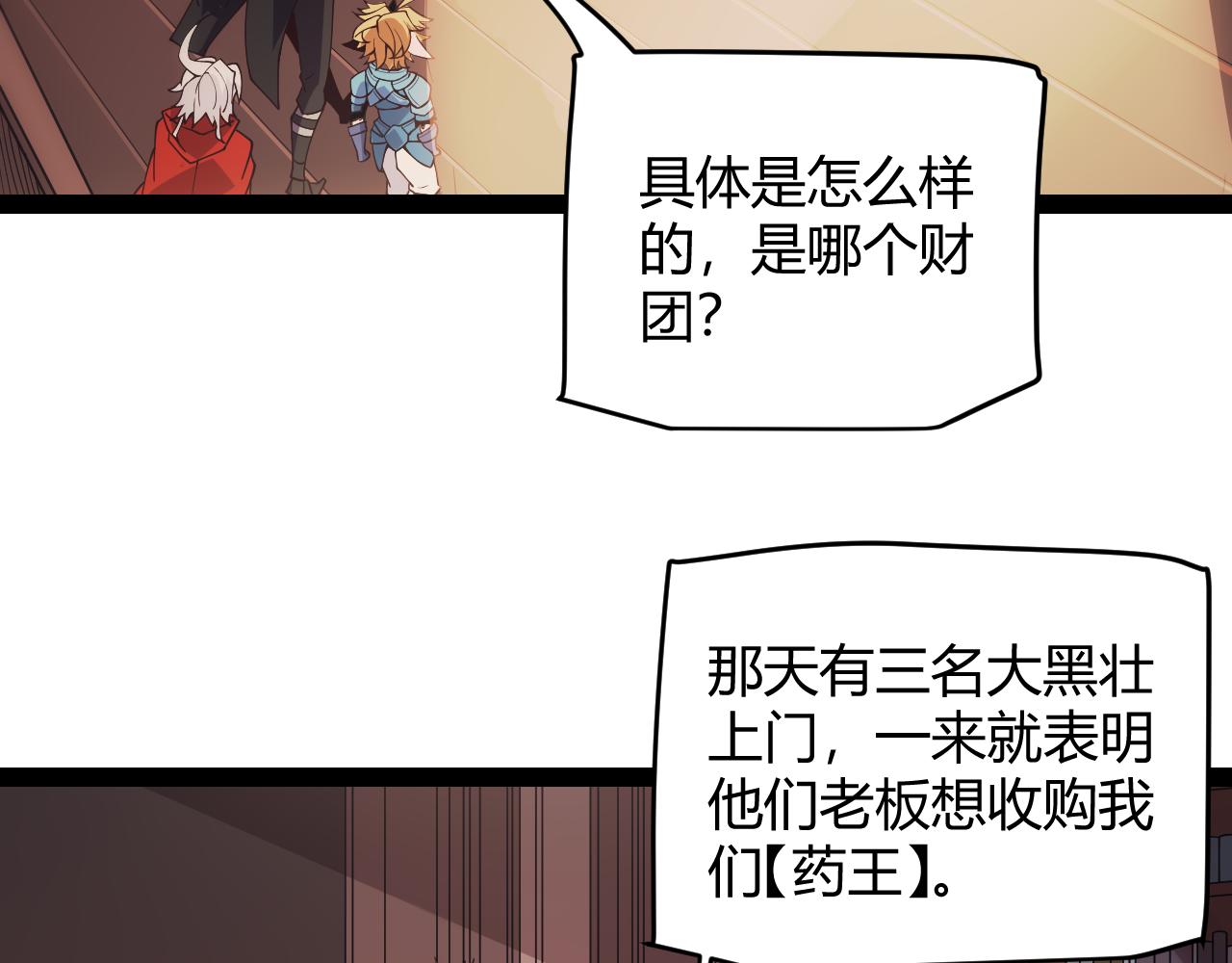 第142话 凌策的商业帝国56