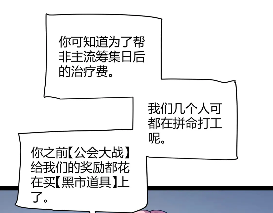第262话 回到现实63