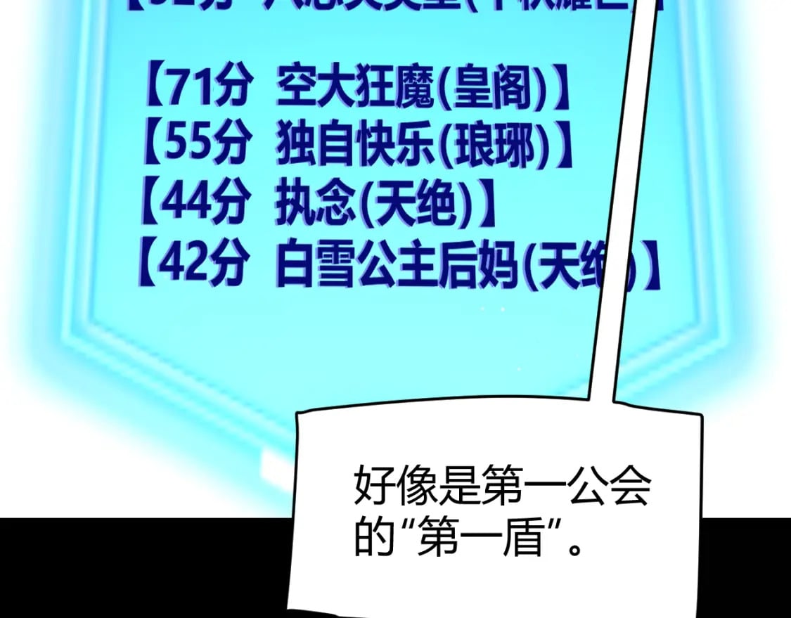 第186话 第一盾的记录63