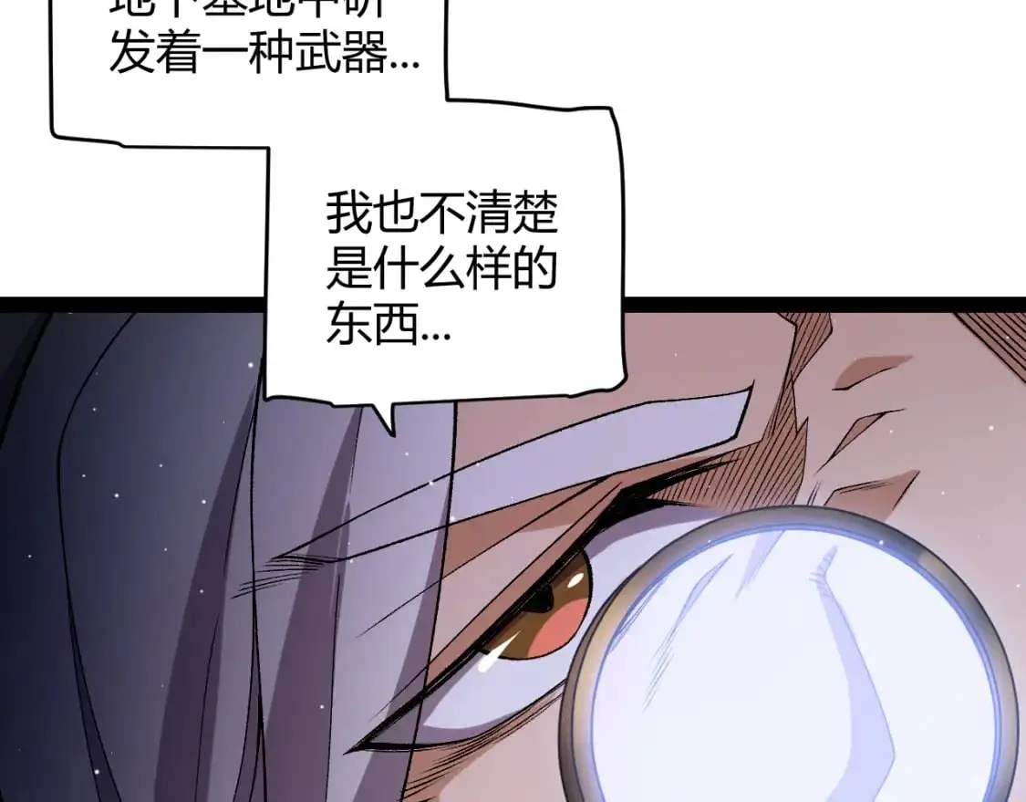 第227话 新的危机？！124