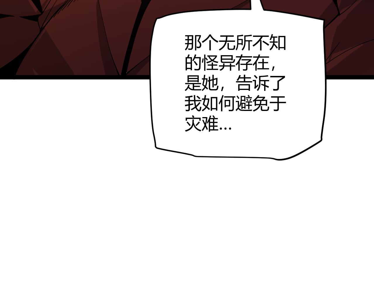 第109话 死亡女巫的索求113