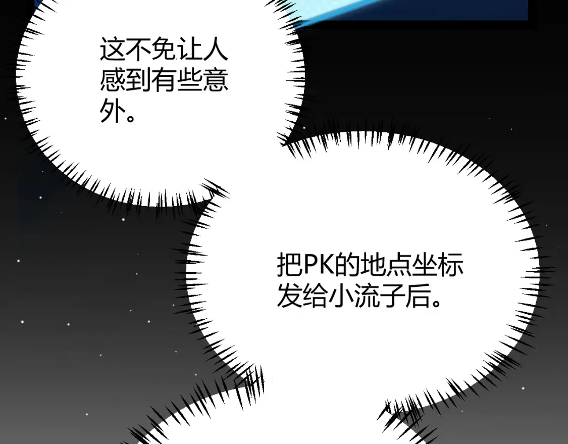 第191话 归来的小流子18