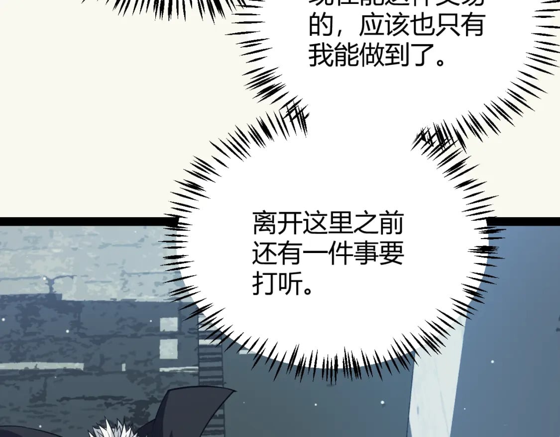 第164话 双重变异恶魔蛋？118