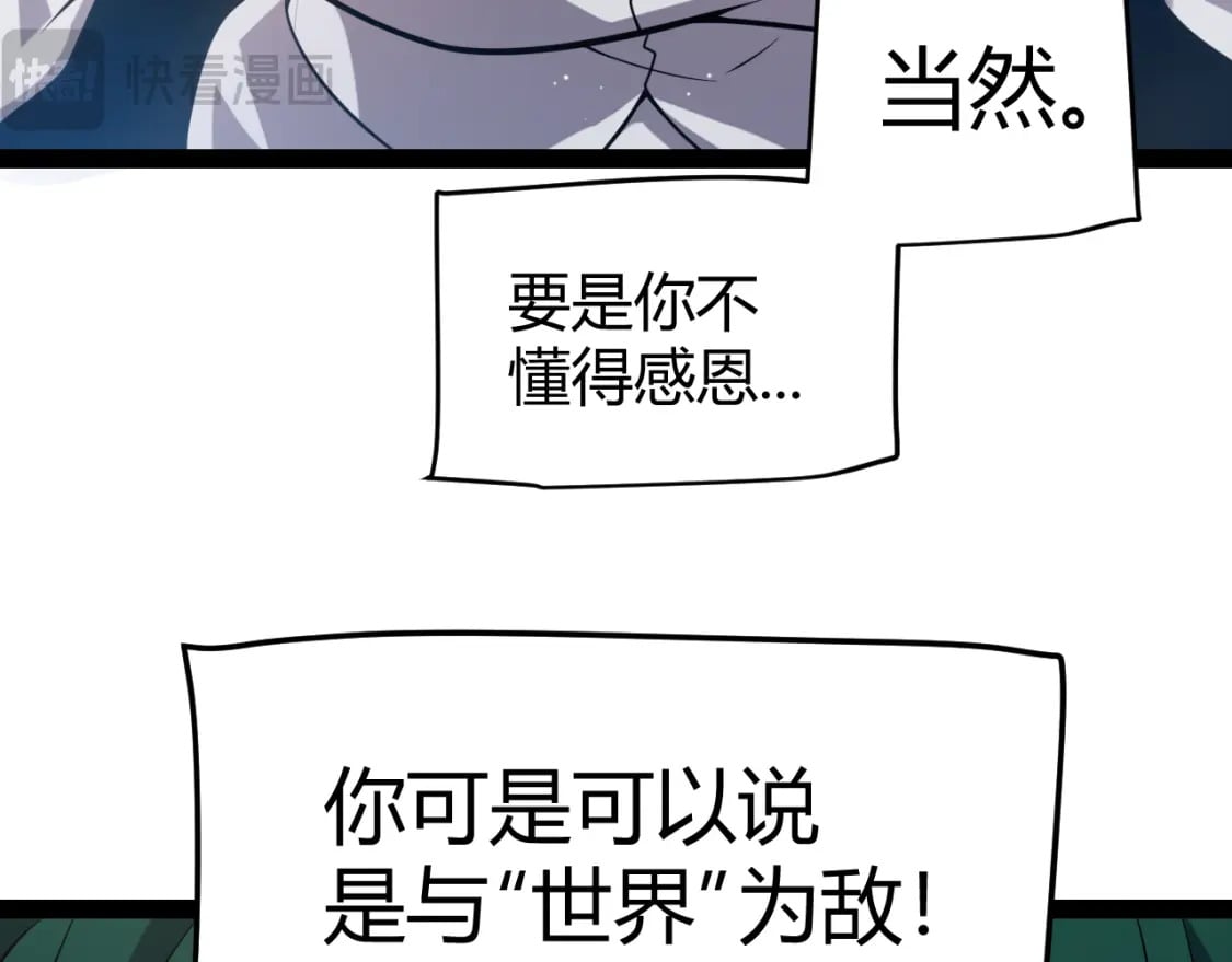 第207话 宣战第一公会！102