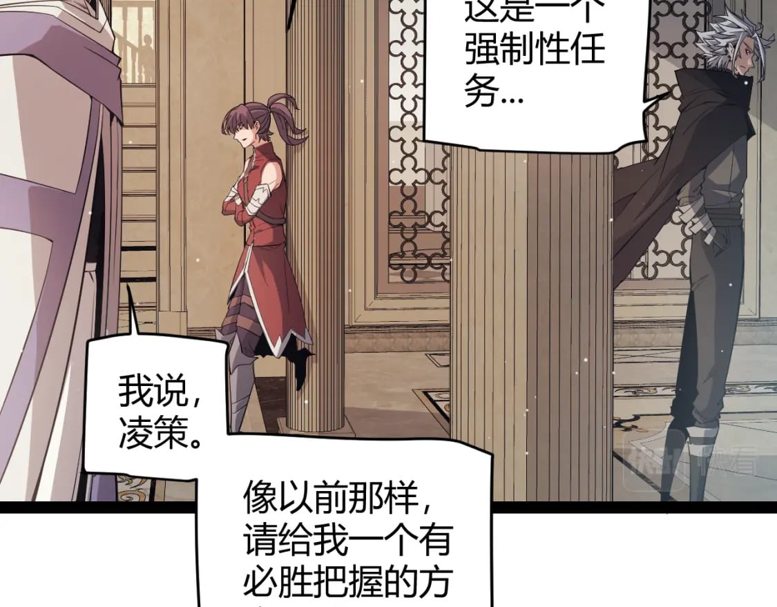第165话 出发公会副本33