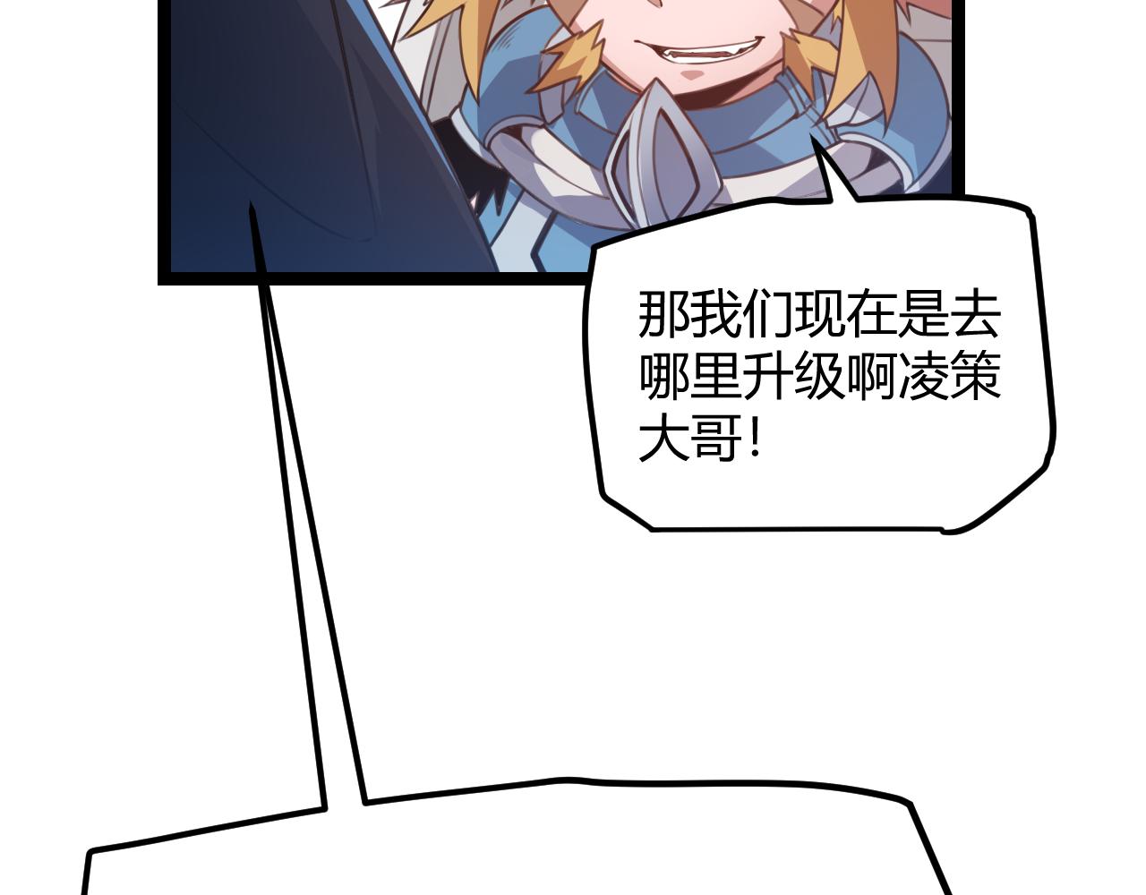 第40话 接任务途中的不期而遇1