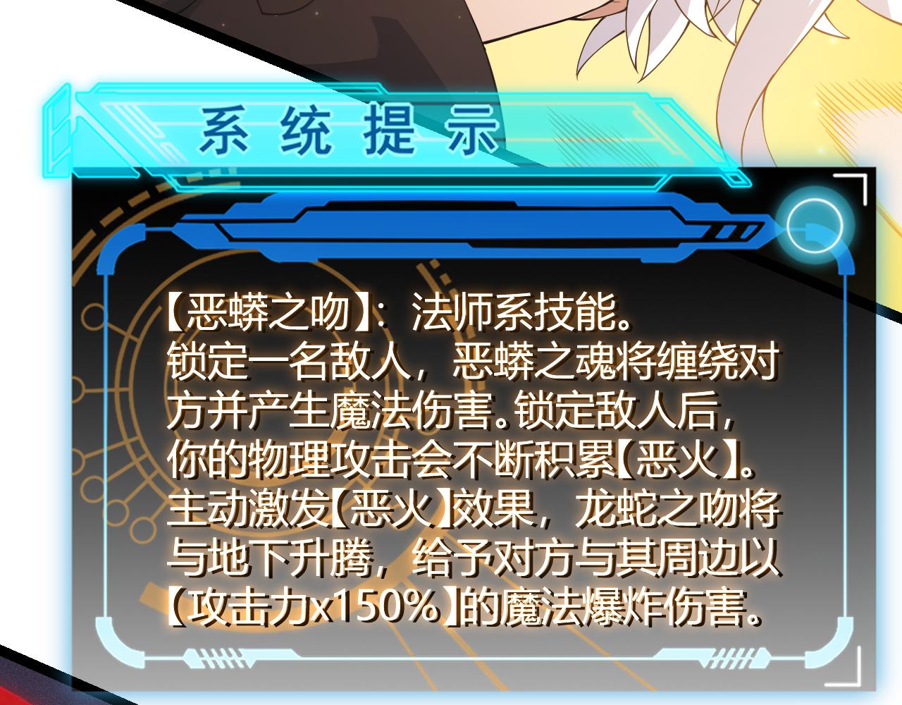 第96话 抢占先机，毒吻开启！129