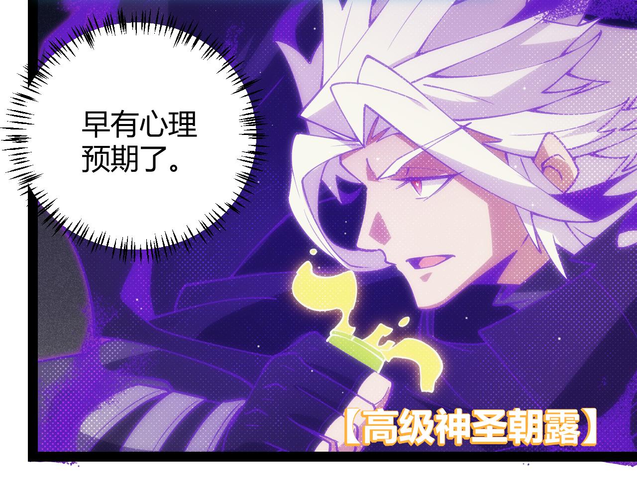 第143话 独挑人面蜈蚣108