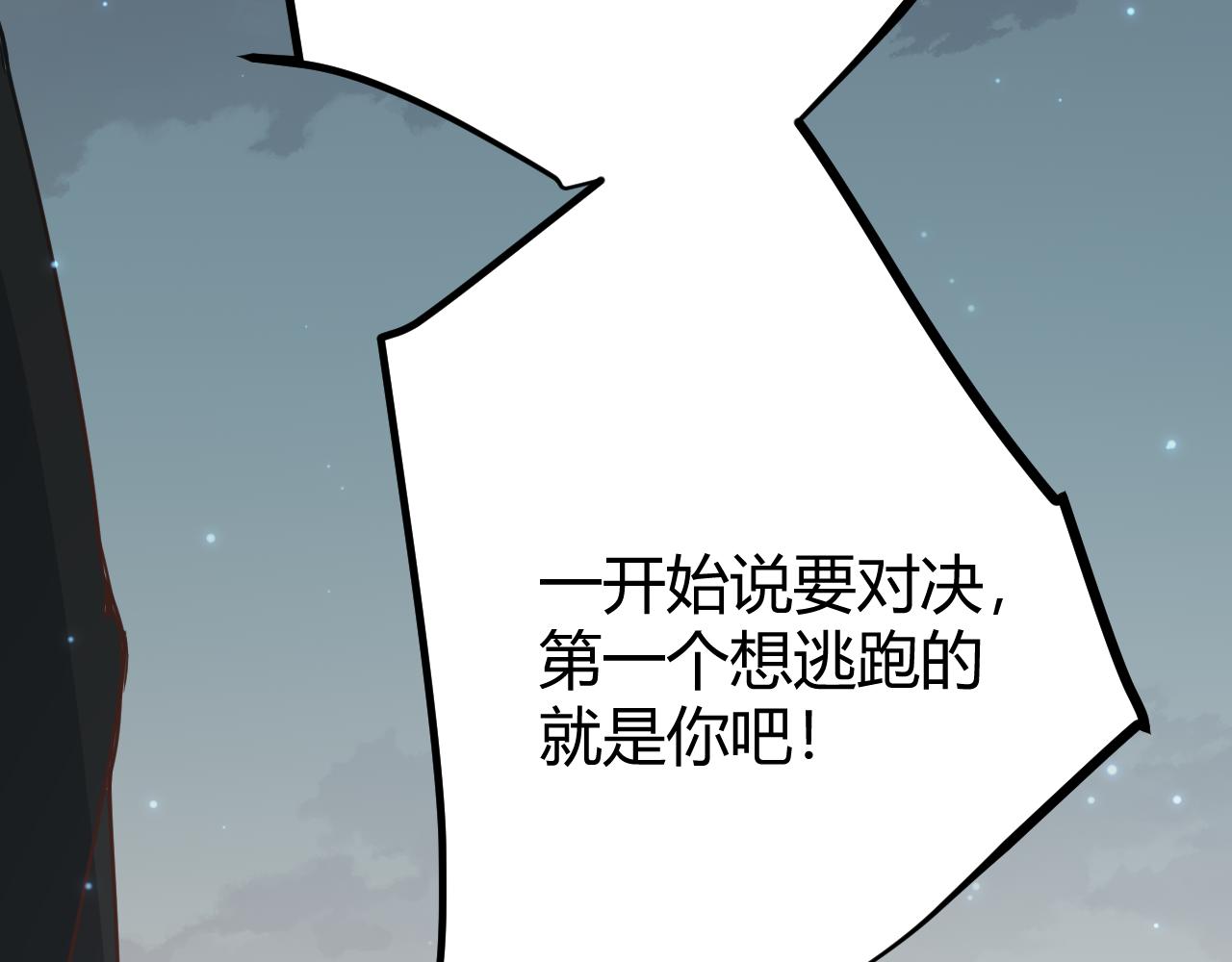 第62话 不闹了25