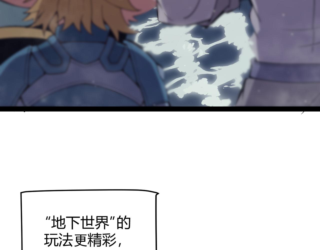 第146话 地下副本终拿首杀100