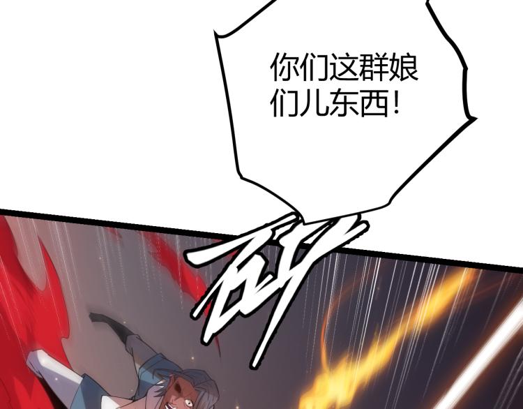 第27话祝福觉醒！神山·纵流！29