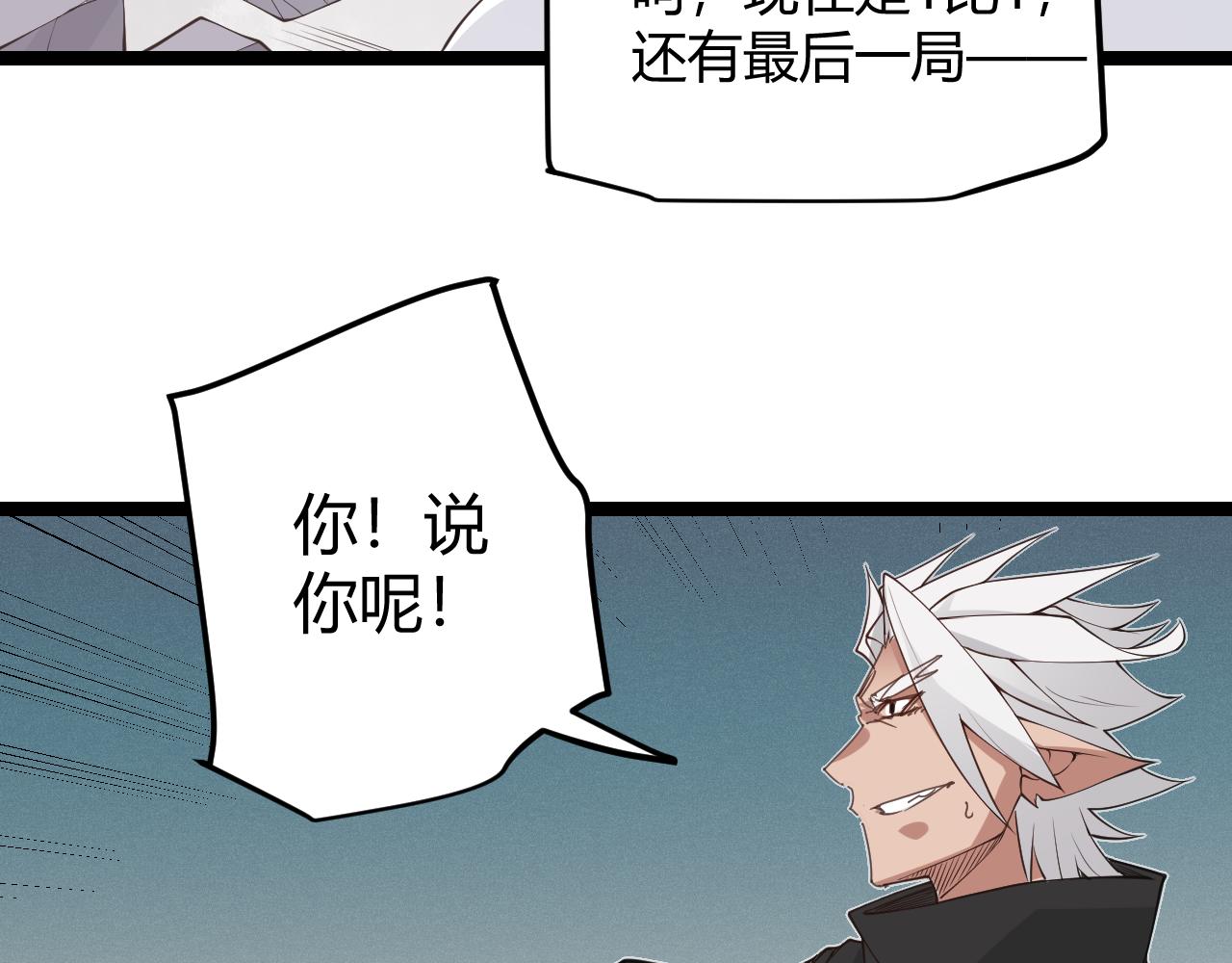 第61话 一场炎舞178