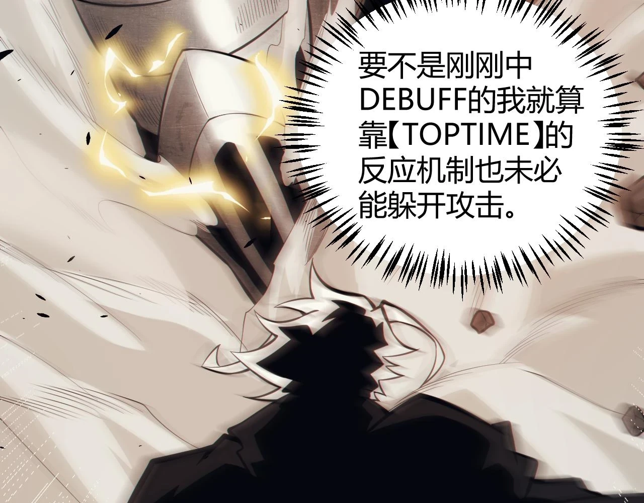 第151话 纳洛最后的一击！60