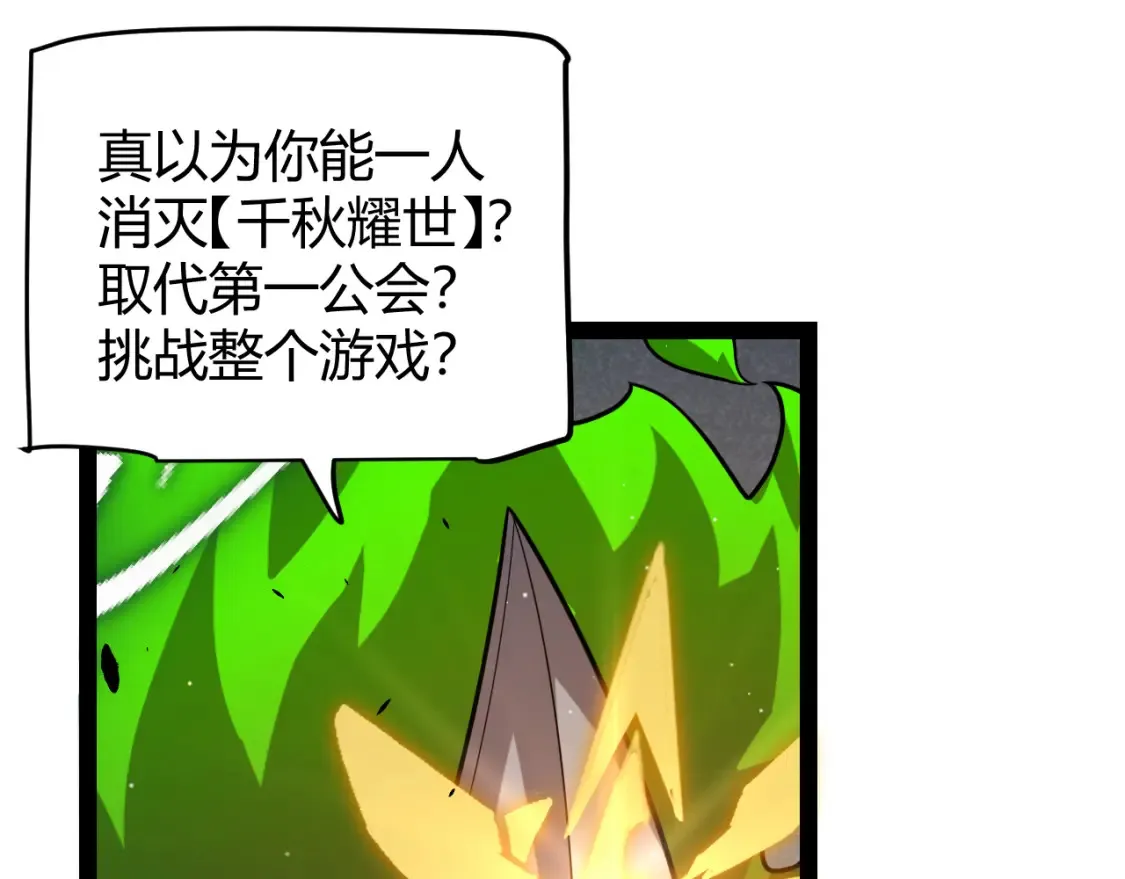 第254话 命神之子166