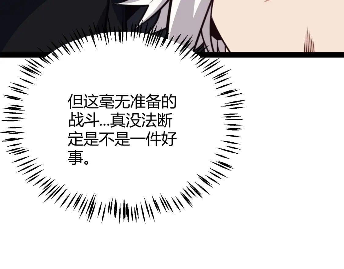 第184话 凌策的夺心终结44