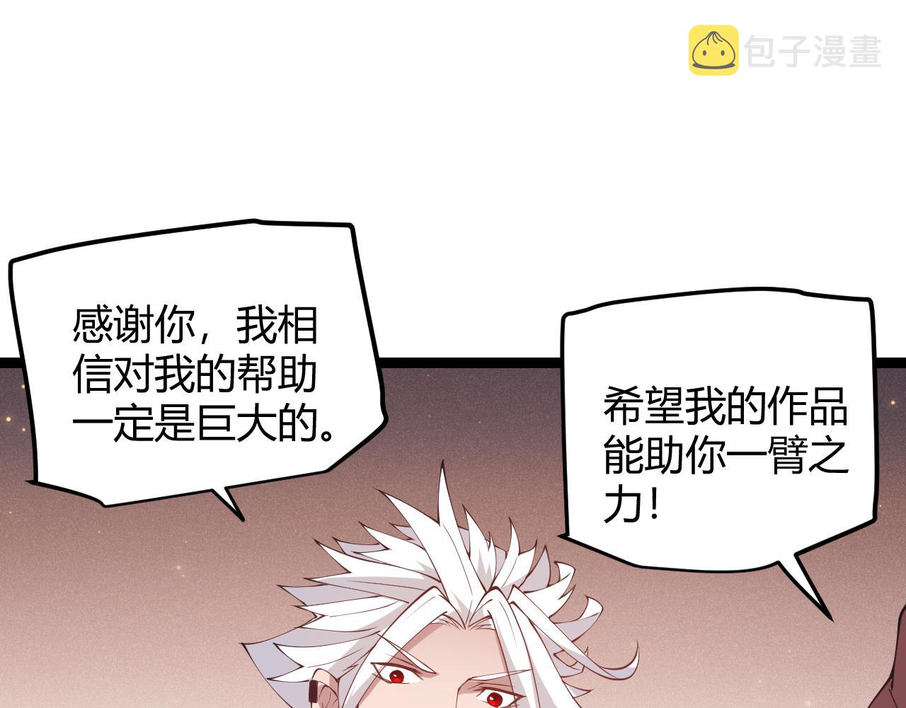 第83话 爆炸中的等级飙升！41