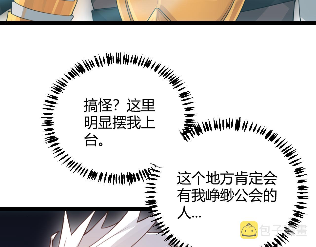 第46话 有点意思47