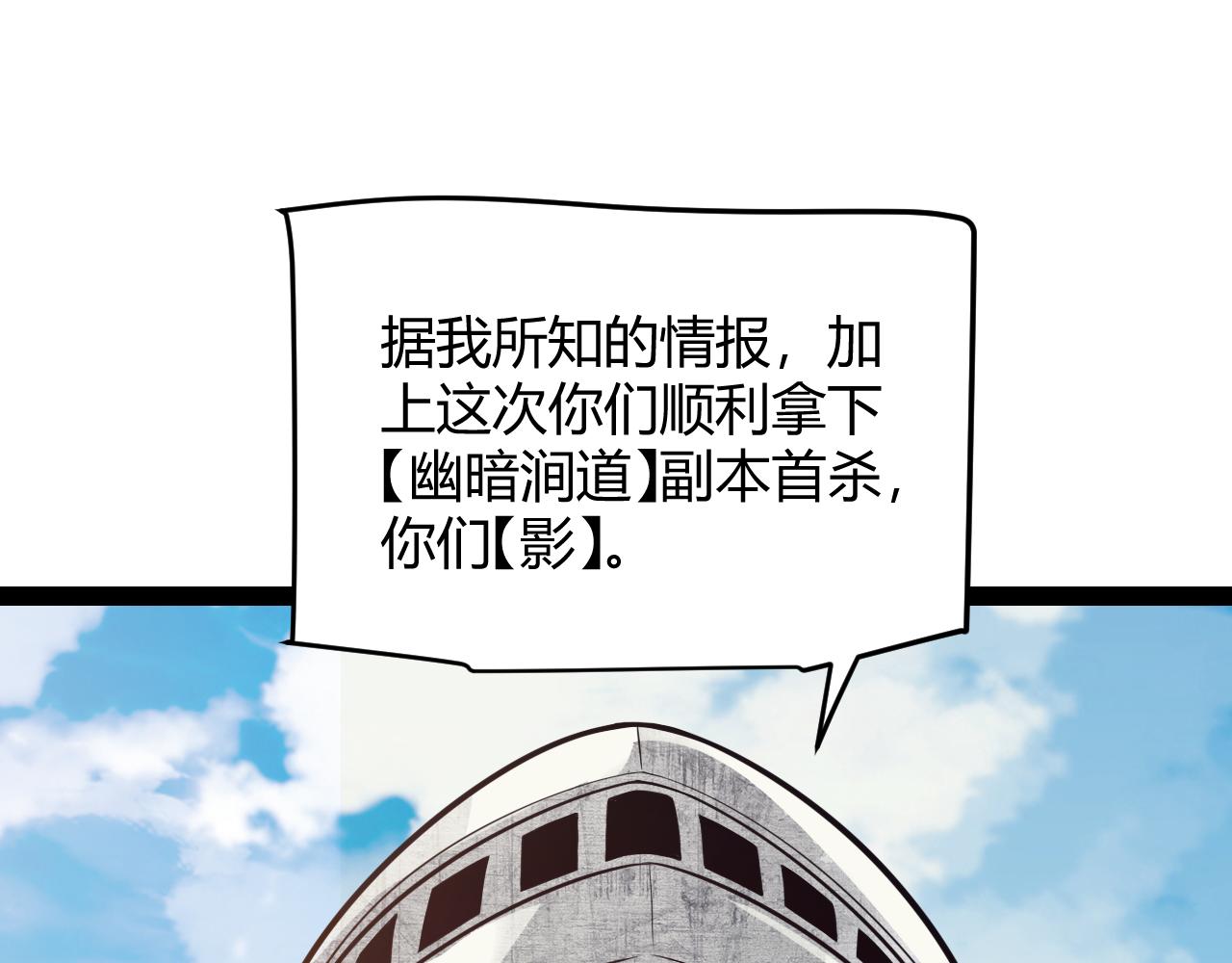 第147话 一触即发！平川大战！16