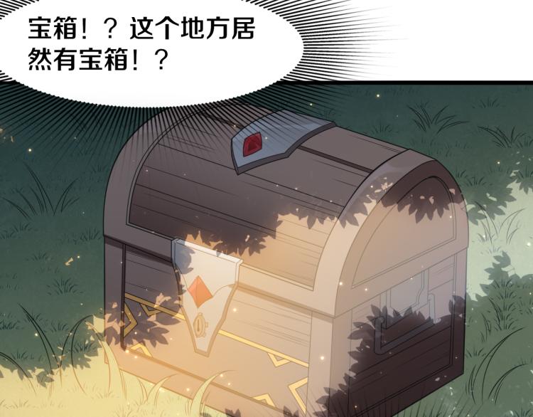 第29话 初见天拥第一人！121