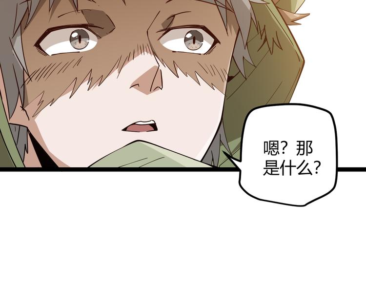 第四话 造极套装303