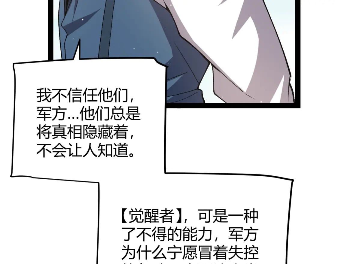 第204话 第二次切磋167