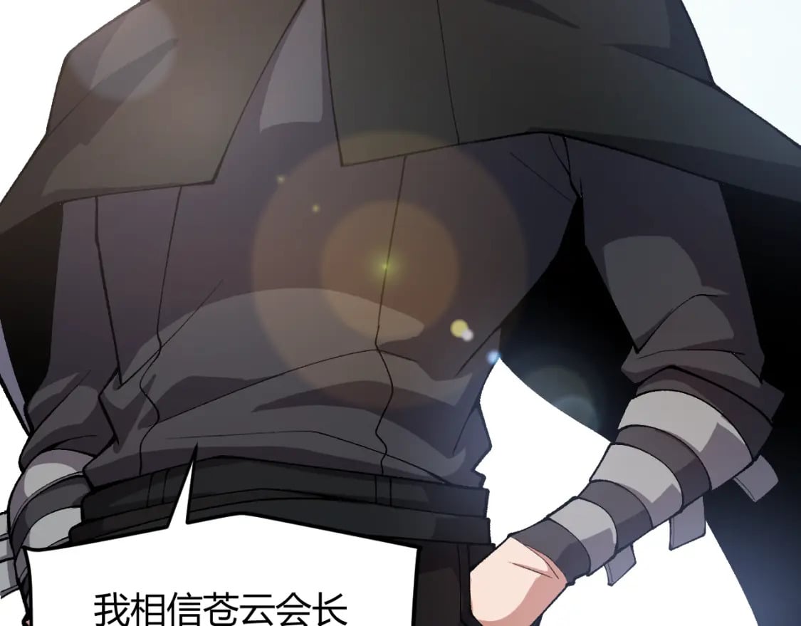 第208话 最夸张的直播！28