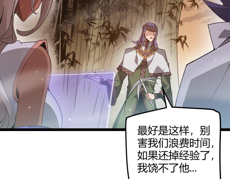 第33话 分组行动！15