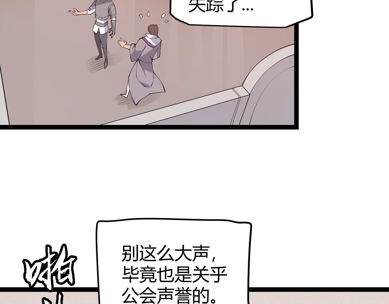第70话 等待他的归来38