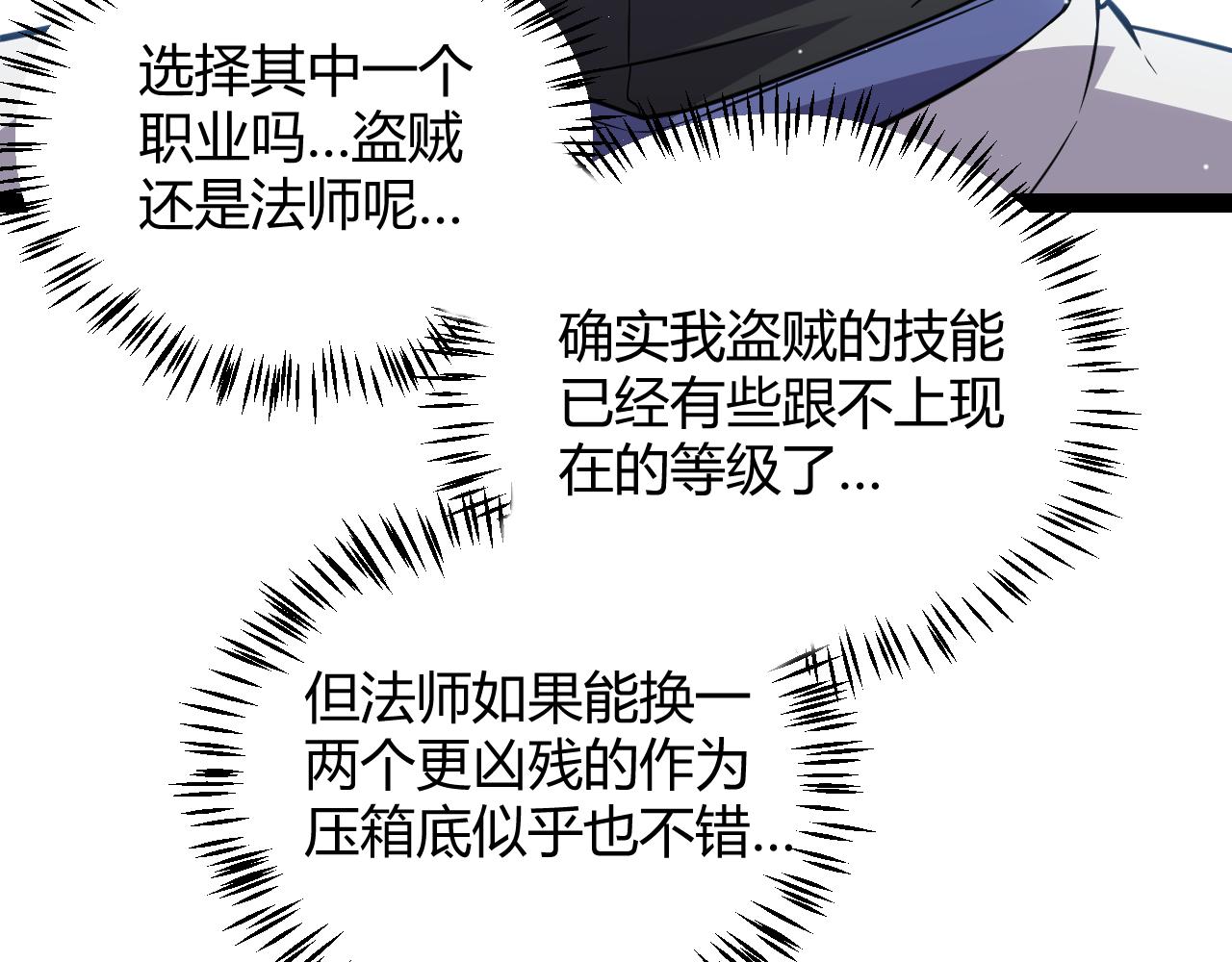 第138话 破百层塔纪录！136