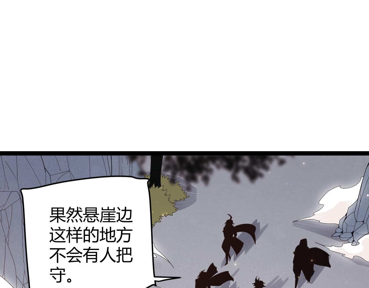 第90话 相遇！影与黑獠！118