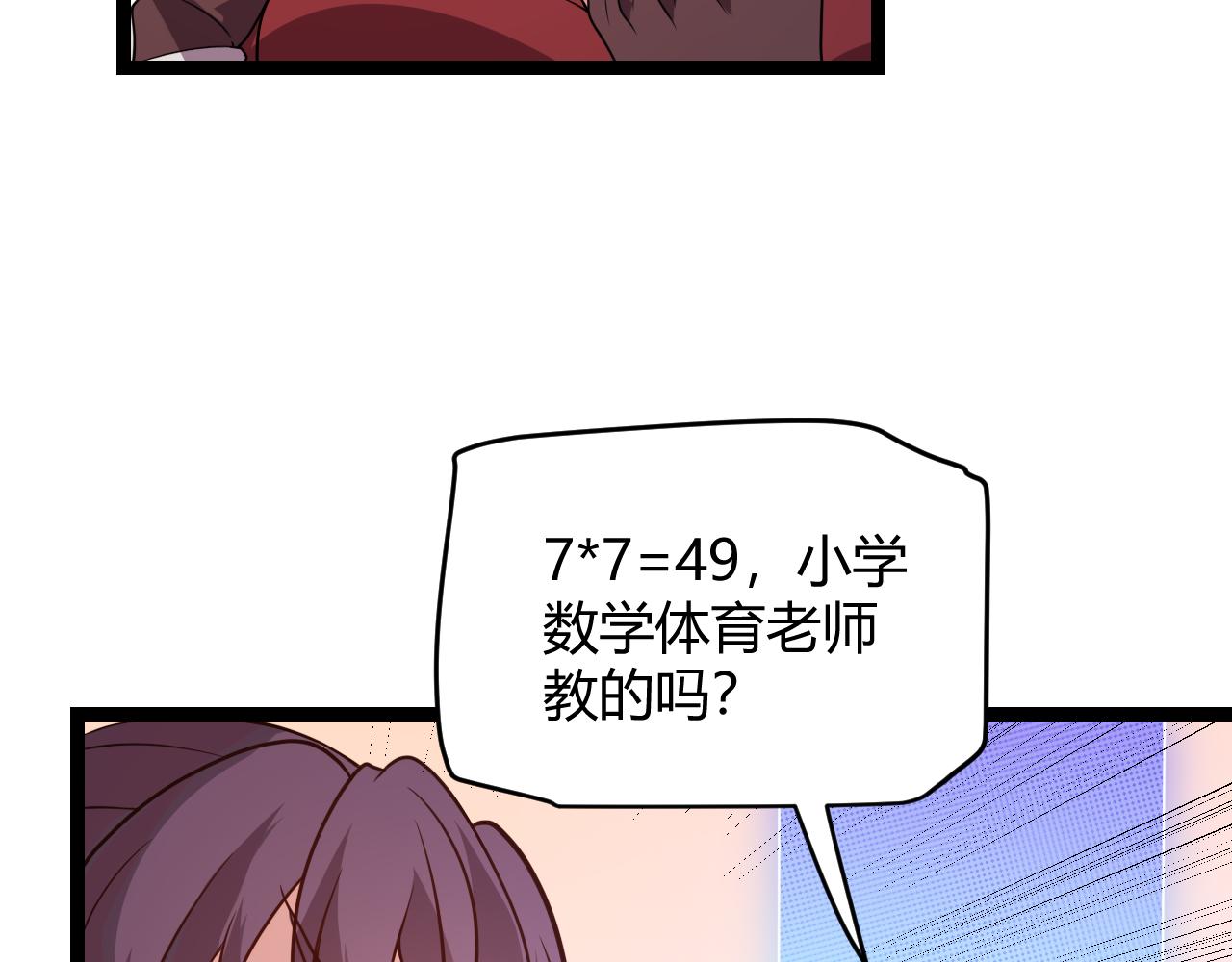 第120话 特殊争夺战第二关！19