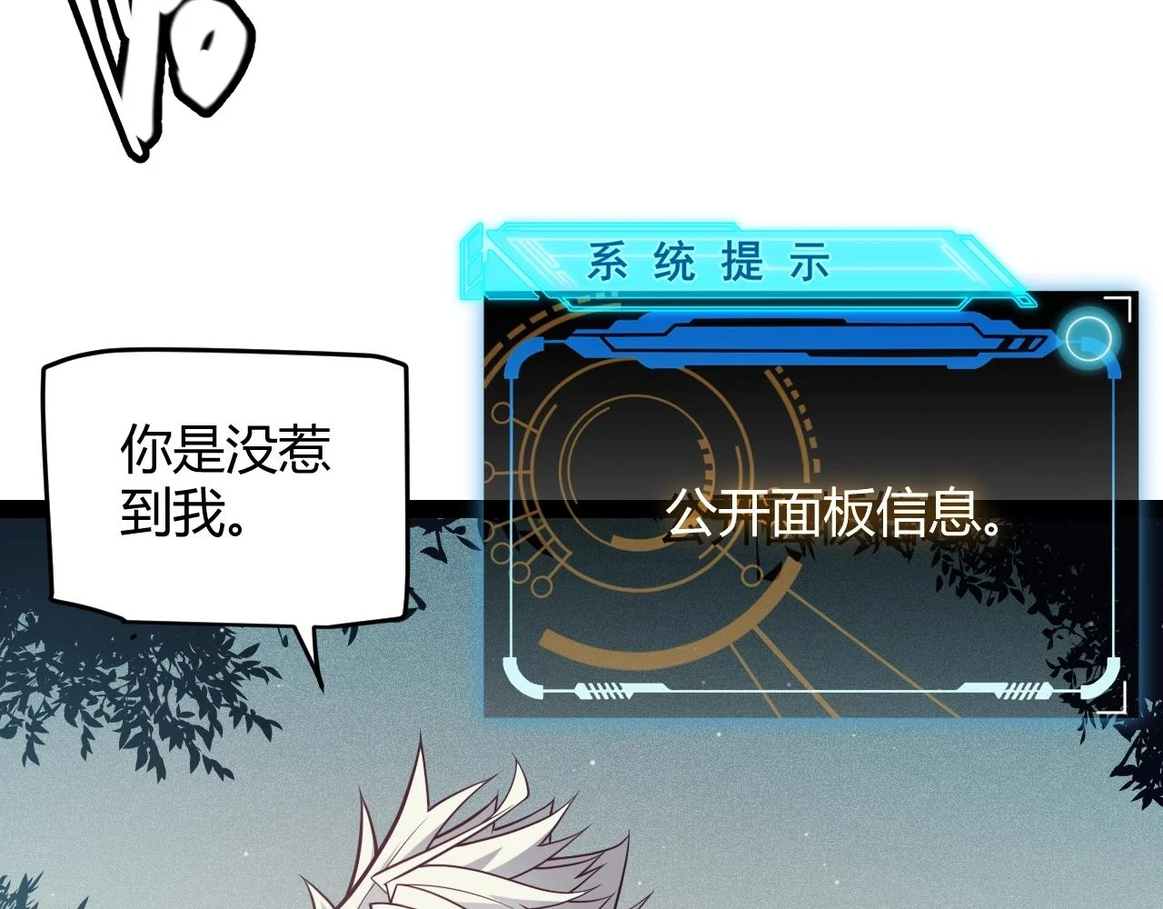 第157话 我是谁，告诉我140