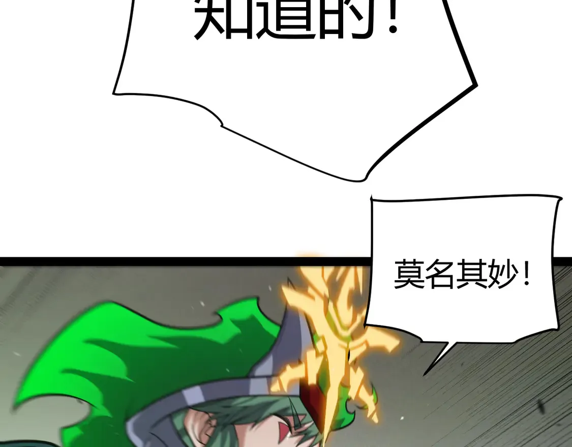 第256话 迎来最后的瞬击！？123