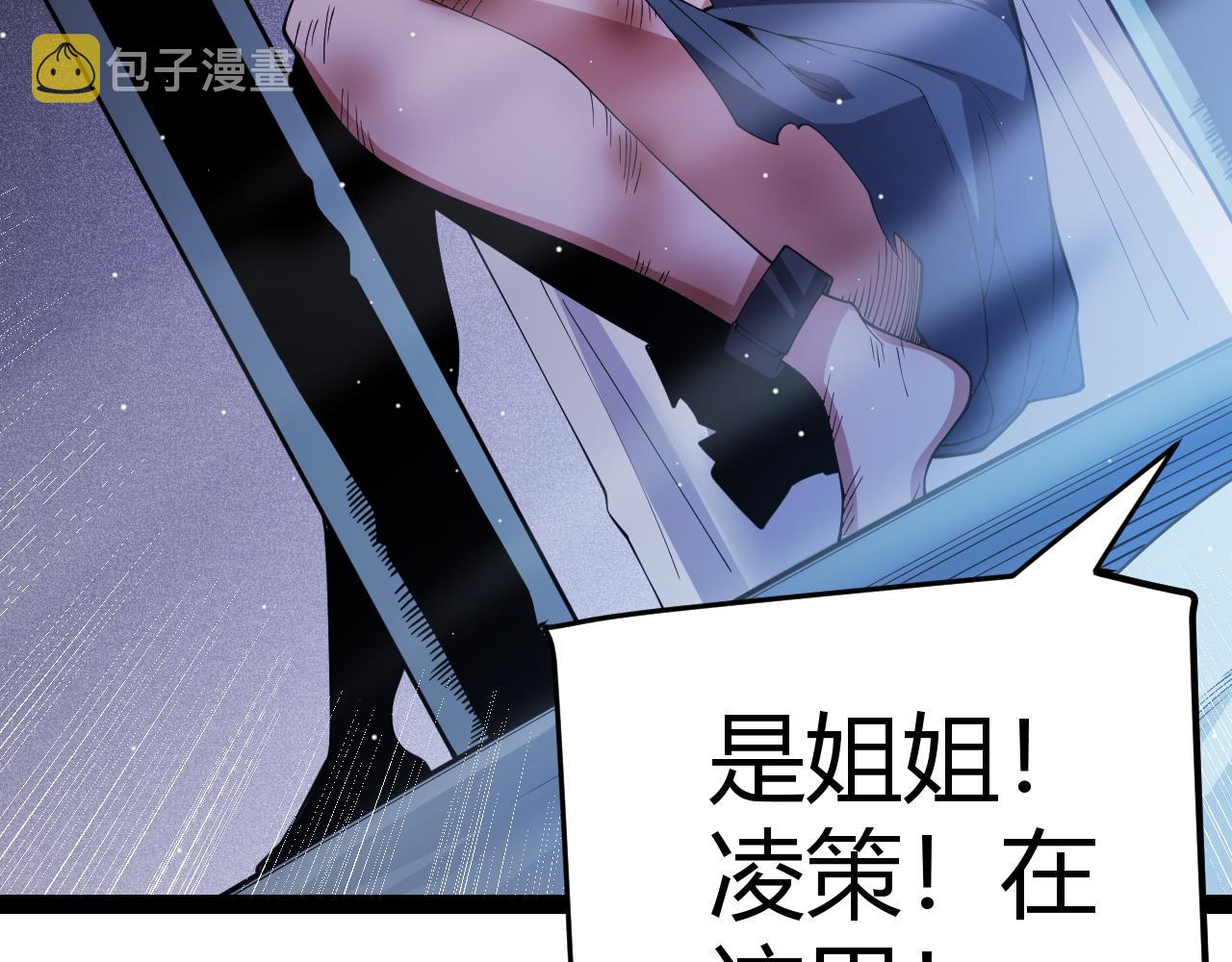第131话 暴力入侵？！79