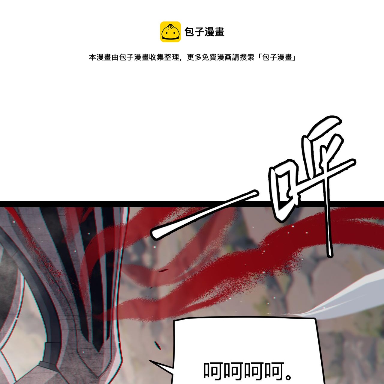 第144话 凌策小队的配合147