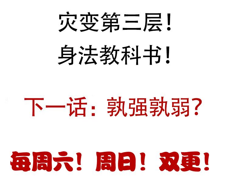 第47话 孰强孰弱？185