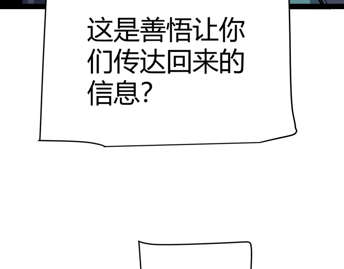 第215话 纳洛的选择？！123