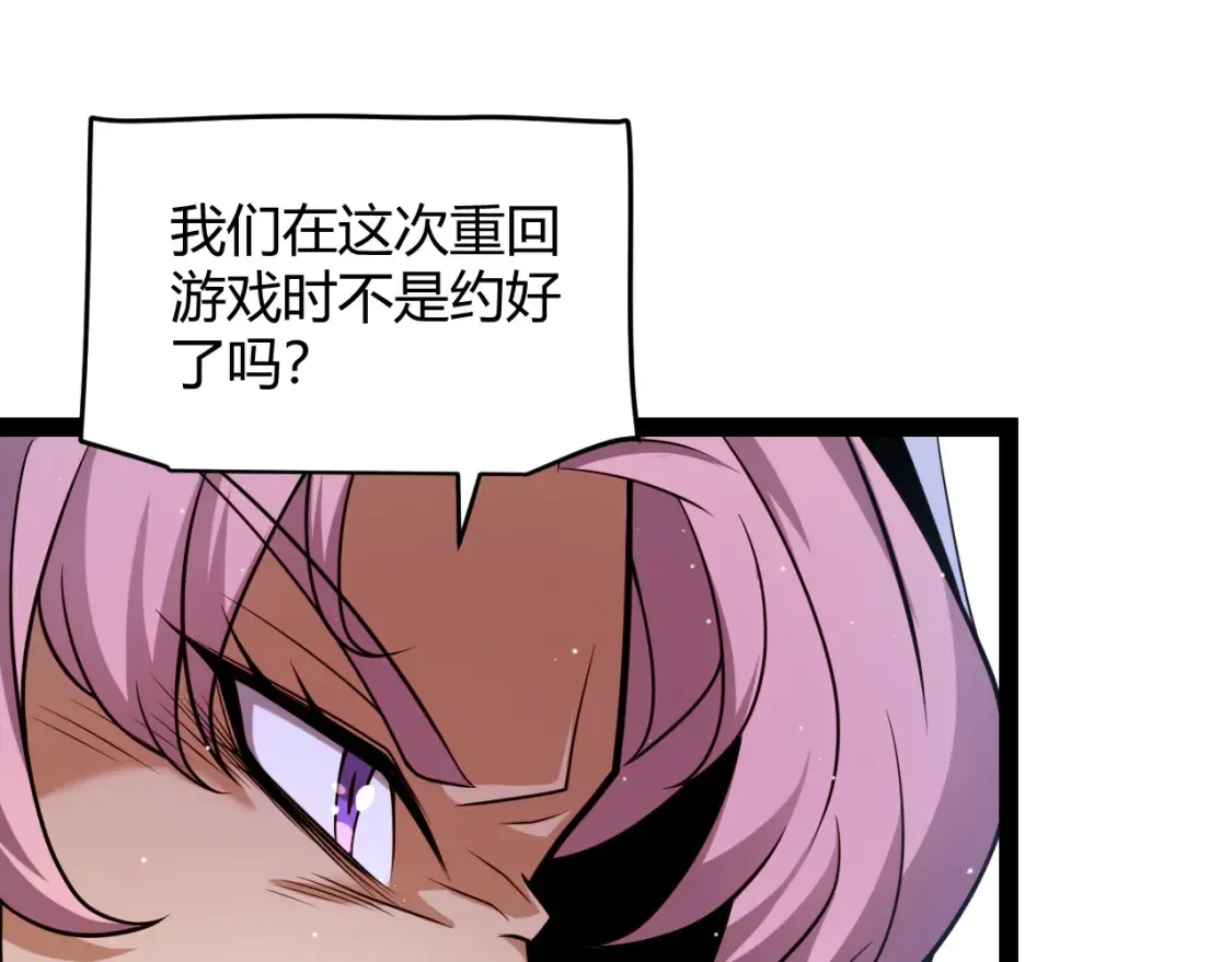 第248话 傻瓜四人组的危机？15