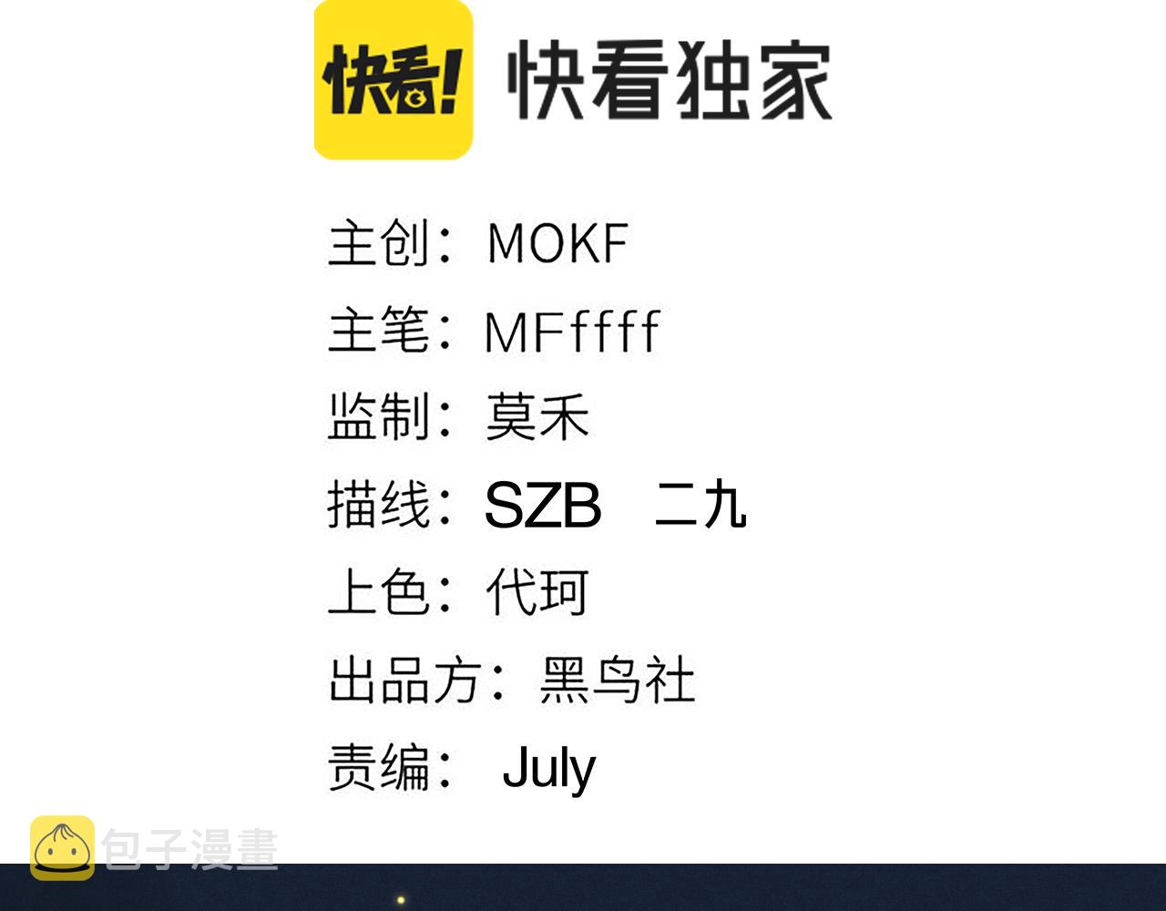 第85话 插班生凌策11