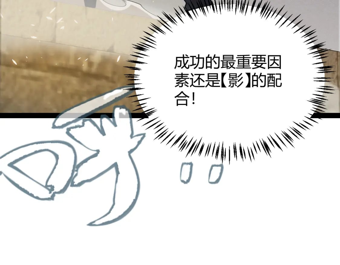 第167话 合作之力80