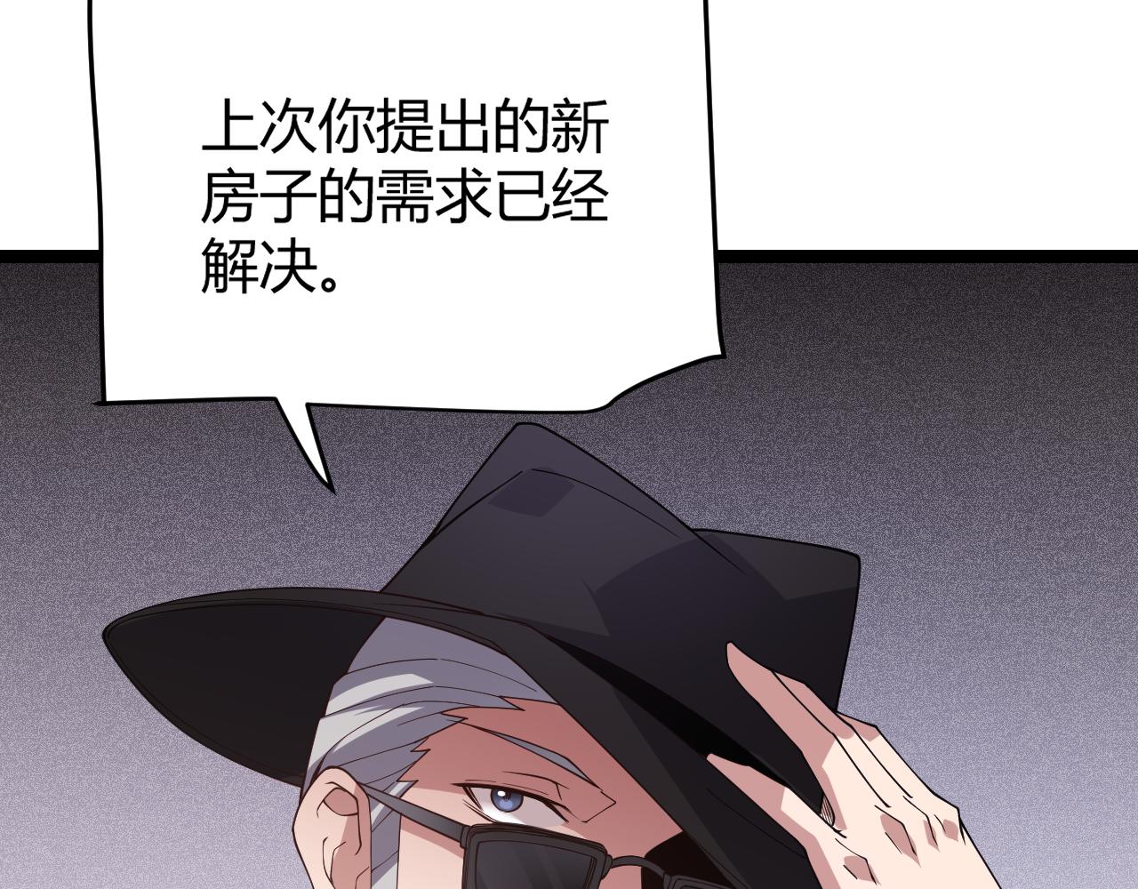 第114话 现实世界的任务！48
