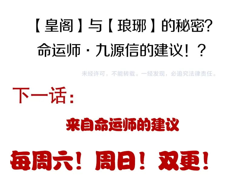 第177话 鉴定失败？！151