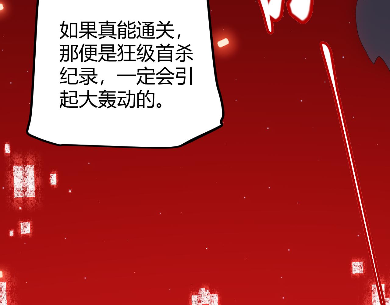 第47话 孰强孰弱？20