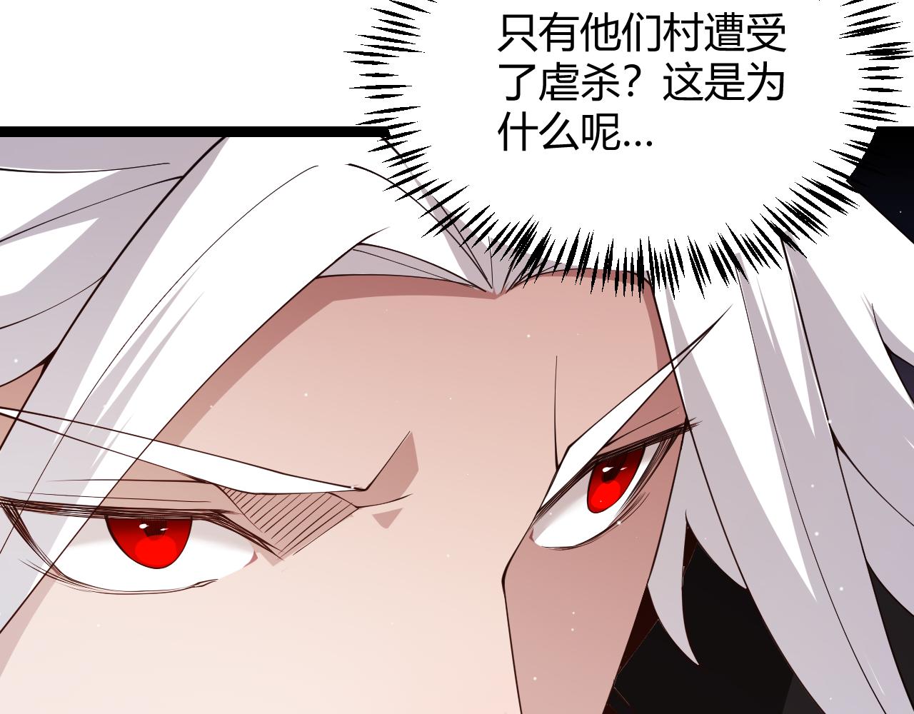 第108话 无头骑士的头颅141