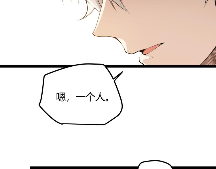 第二话 再入游戏，誓为传奇！30